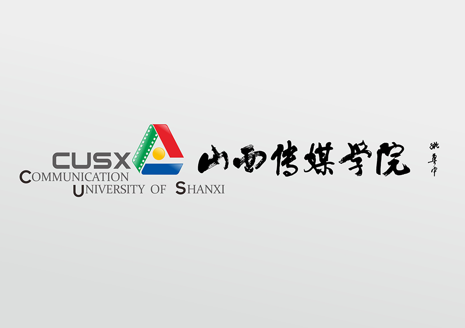 山西传媒学院